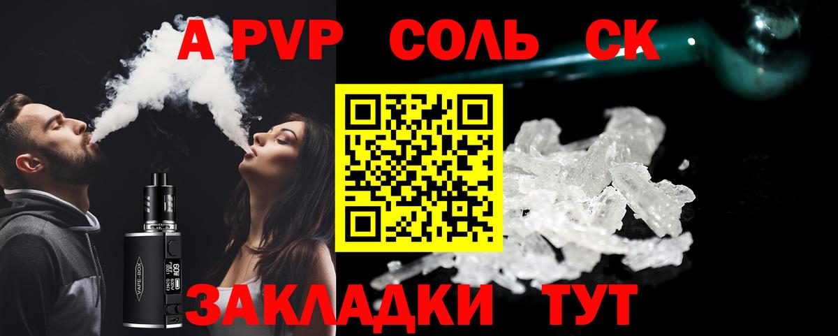 APVP  Вход с VPN  A-PVP VHQ  Кингисепп  купить наркотики сайты  Альфа ПВП VHQ 