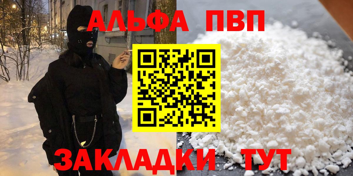 Alfa_PVP крисы CK Кингисепп