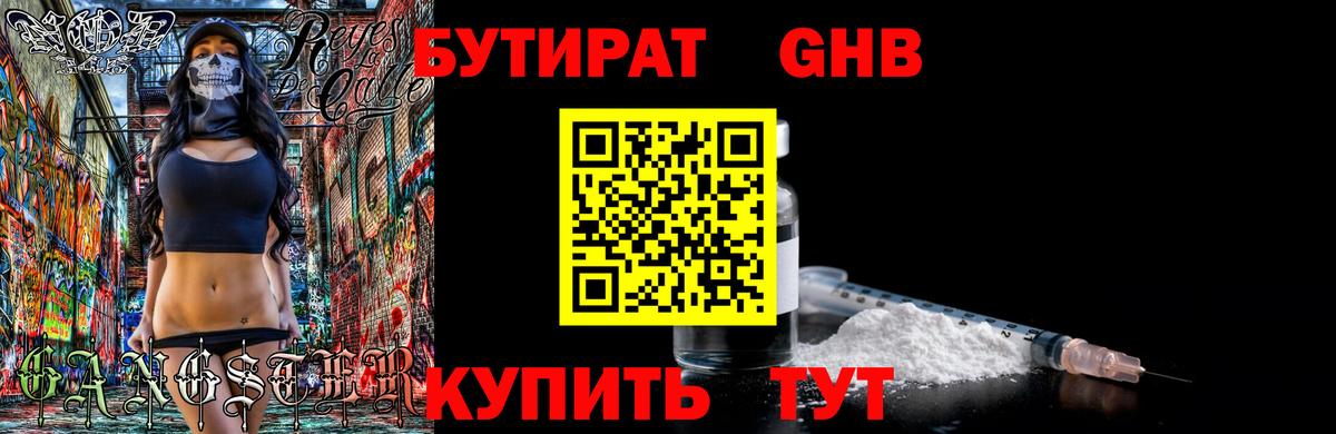Бутират оксана  Вход с VPN  Кингисепп 