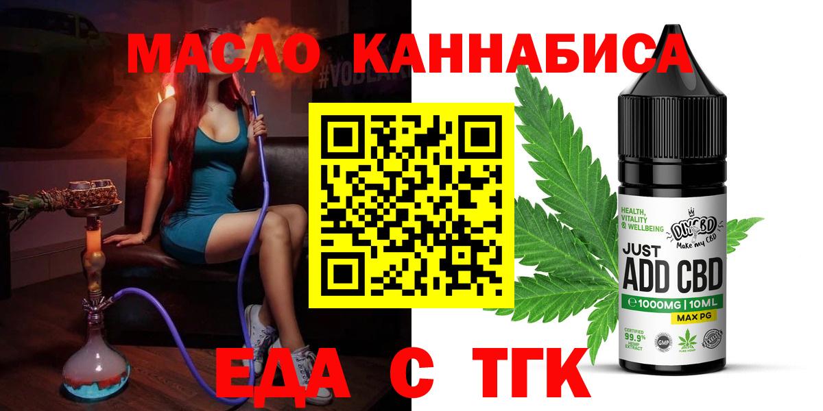 Cannafood конопля  Вход с VPN  Кингисепп 