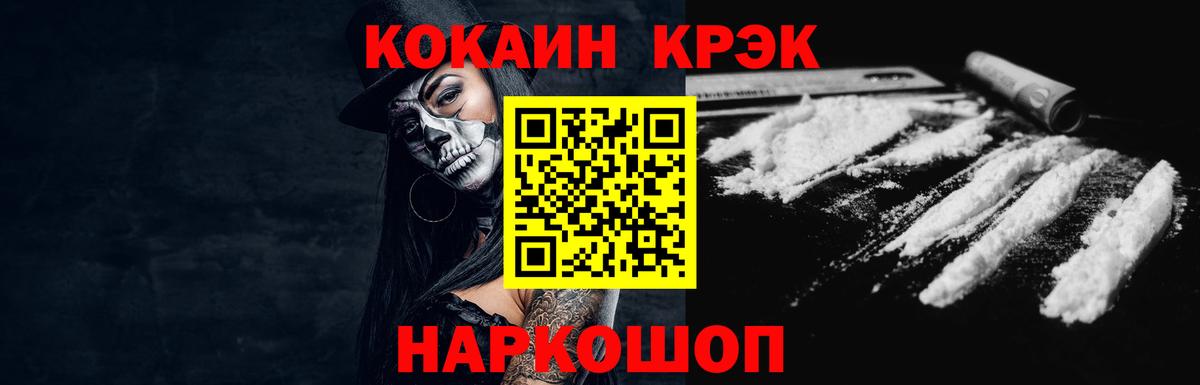 Кокаин 97% Кингисепп