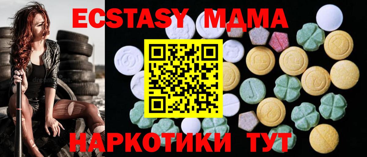 Ecstasy круглые  площадка телеграм  ЭКСТАЗИ  Кингисепп  Вход с VPN 