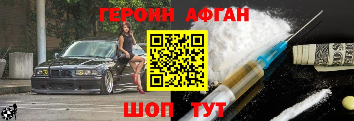 Кингисепп  Героин гречка  Вход с VPN 