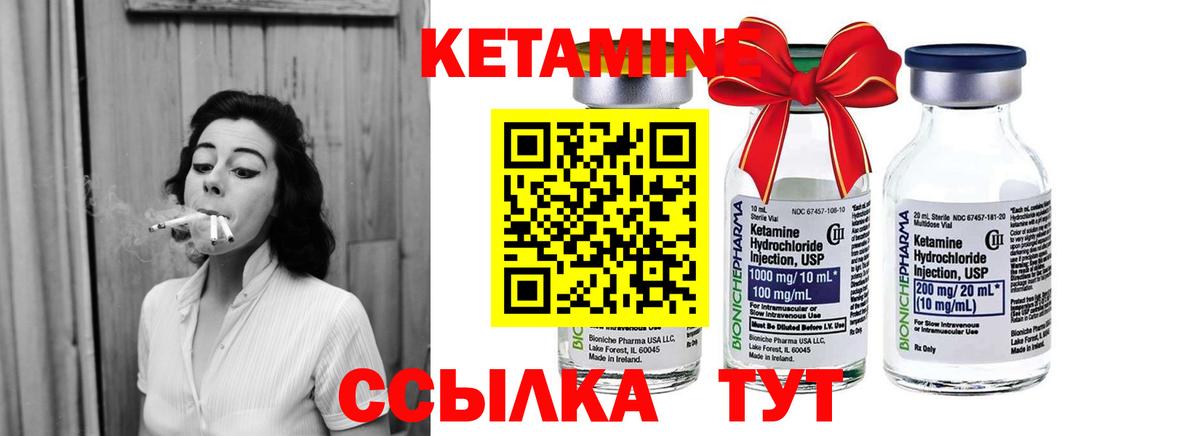 Кетамин VHQ Кингисепп
