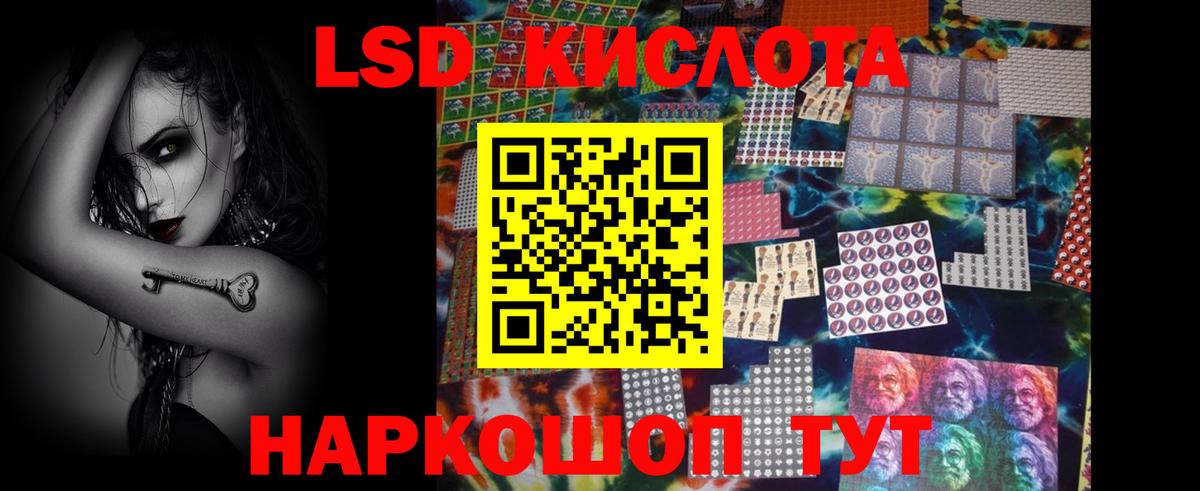 LSD-25 экстази кислота Кингисепп