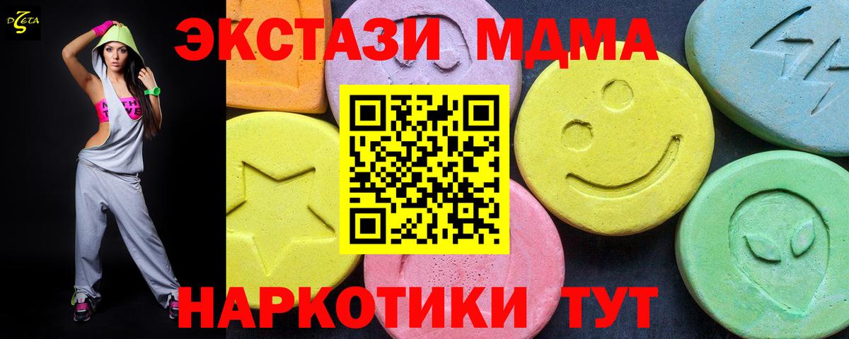 MDMA crystal Кингисепп