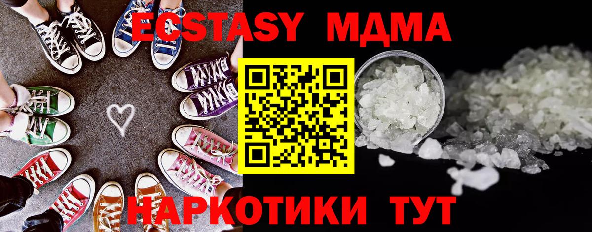 MDMA VHQ  MDMA  Кингисепп  Вход с VPN 