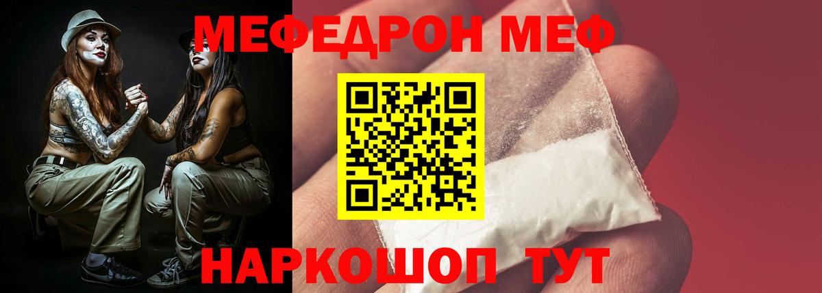 даркнет сайт  Меф VHQ  Вход с VPN  Кингисепп  Меф кристаллы  МЯУ-МЯУ 