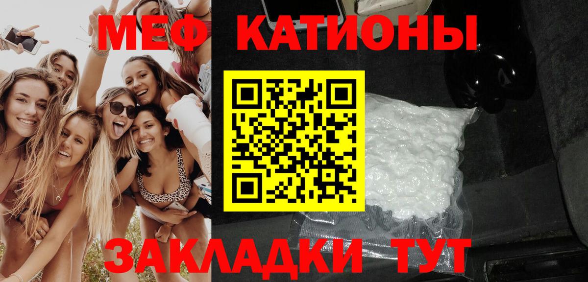 Меф мяу мяу Кингисепп