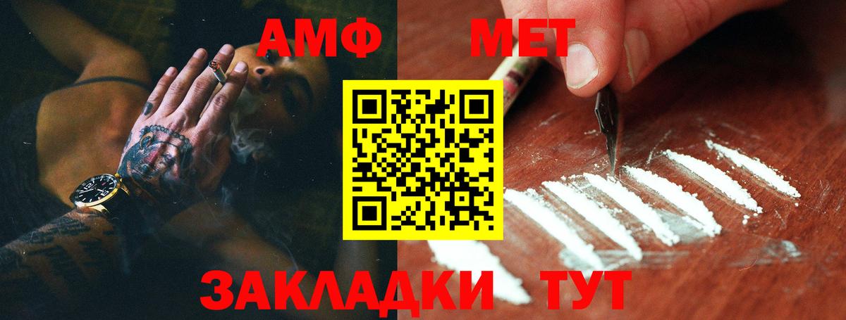 МЕТАМФЕТАМИН Methamphetamine Кингисепп