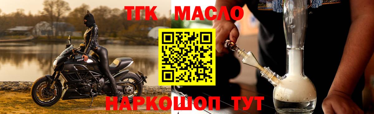   ТОР  Дистиллят ТГК Wax  сколько стоит  Вход с VPN  Кингисепп  ТГК жижа 
